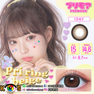 Primore Pri Ring Beige プリモア プリリングベージュ Primore Pri Ring Beige プリモア プリリングベージュ